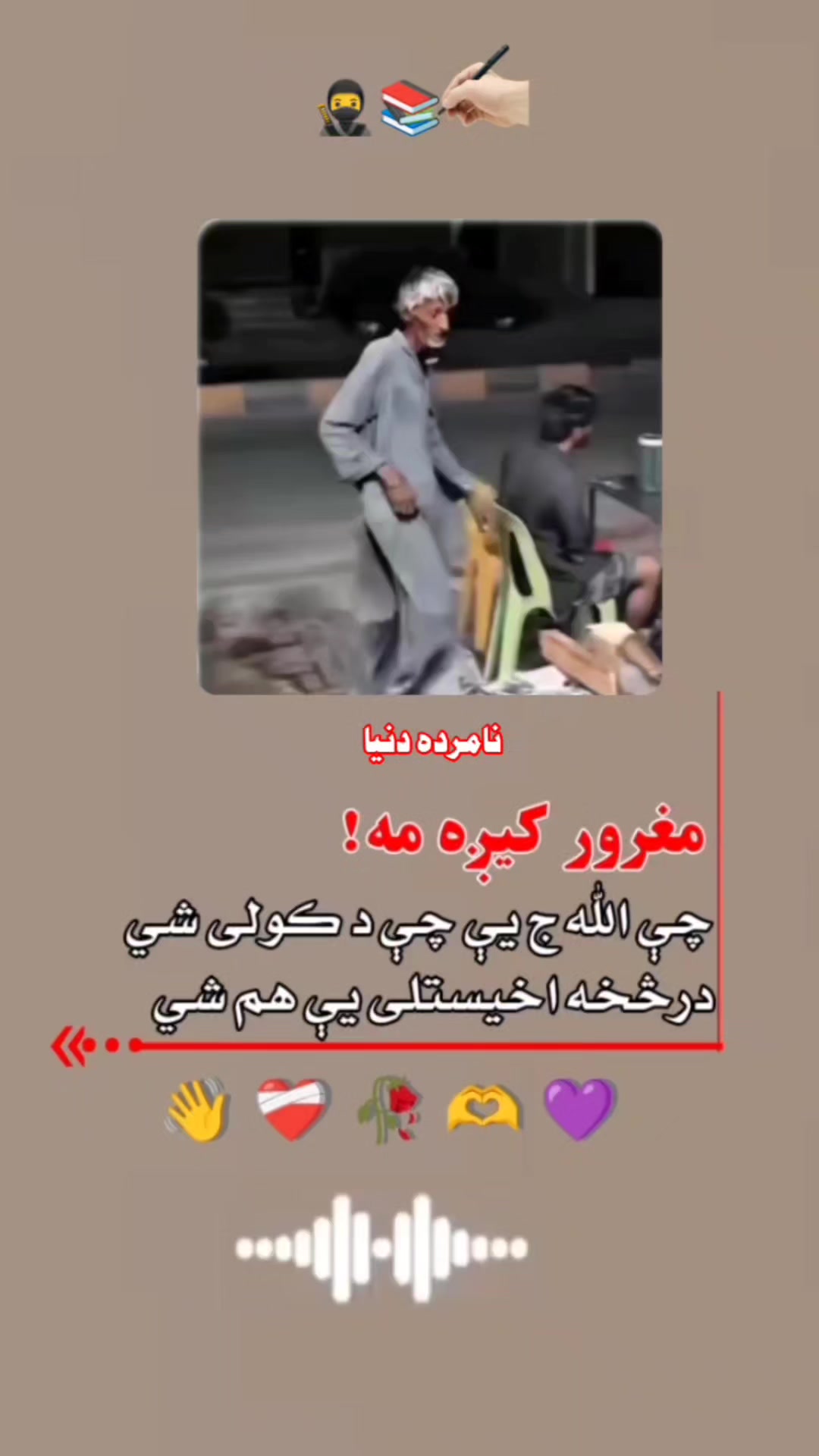 @almaskotwal46🇦🇫