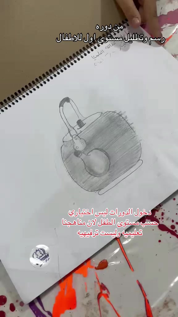@ابداع الغدير لتعليم الرسم