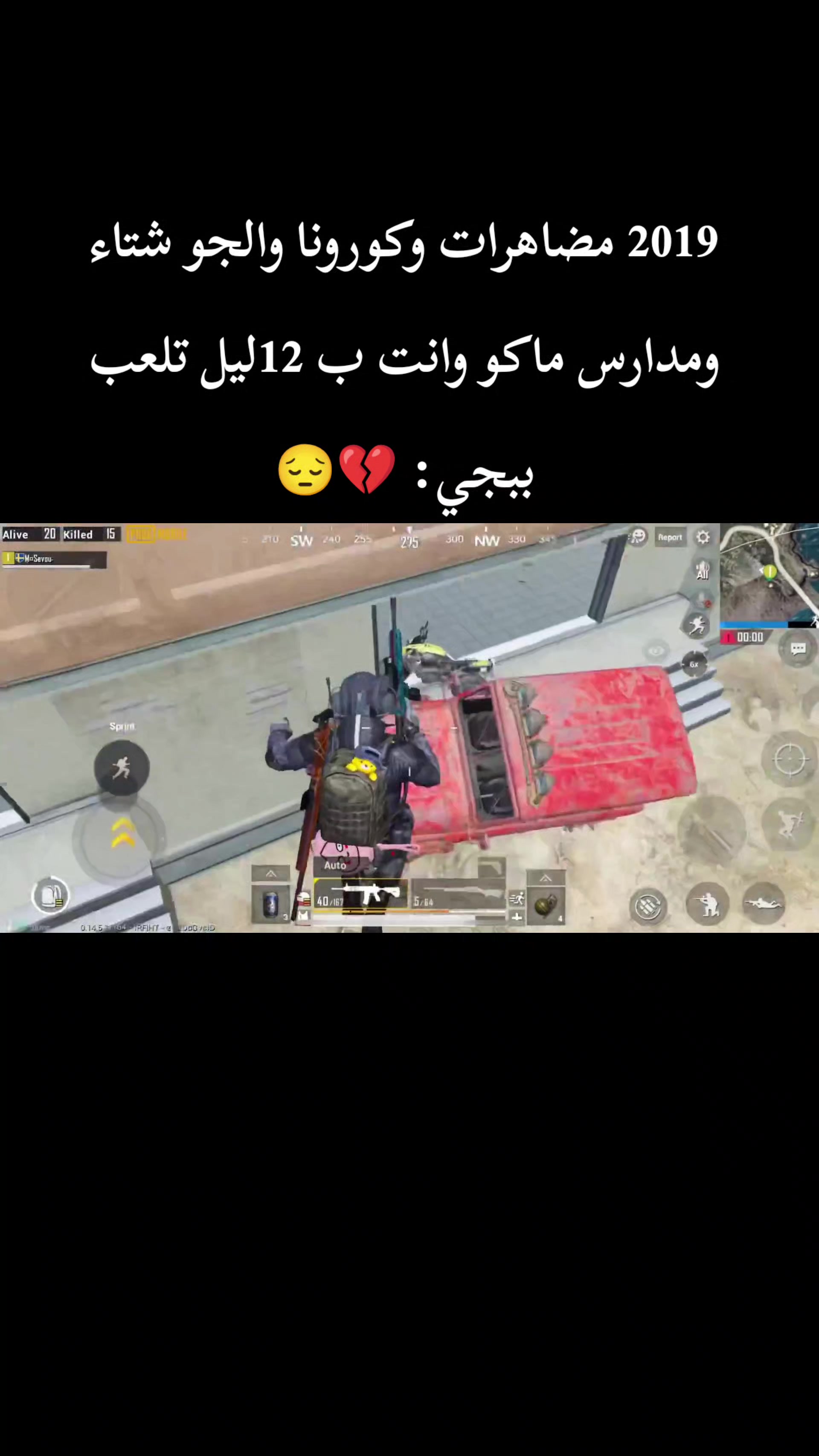 @ارشيف ببجي القديمه🗽