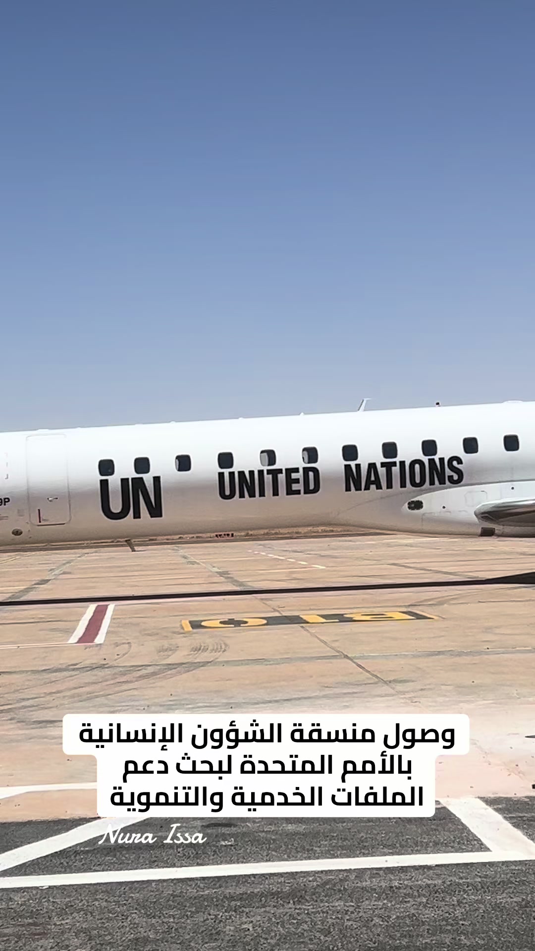 @الإعلامية نورا عيسى 🎤🎥
