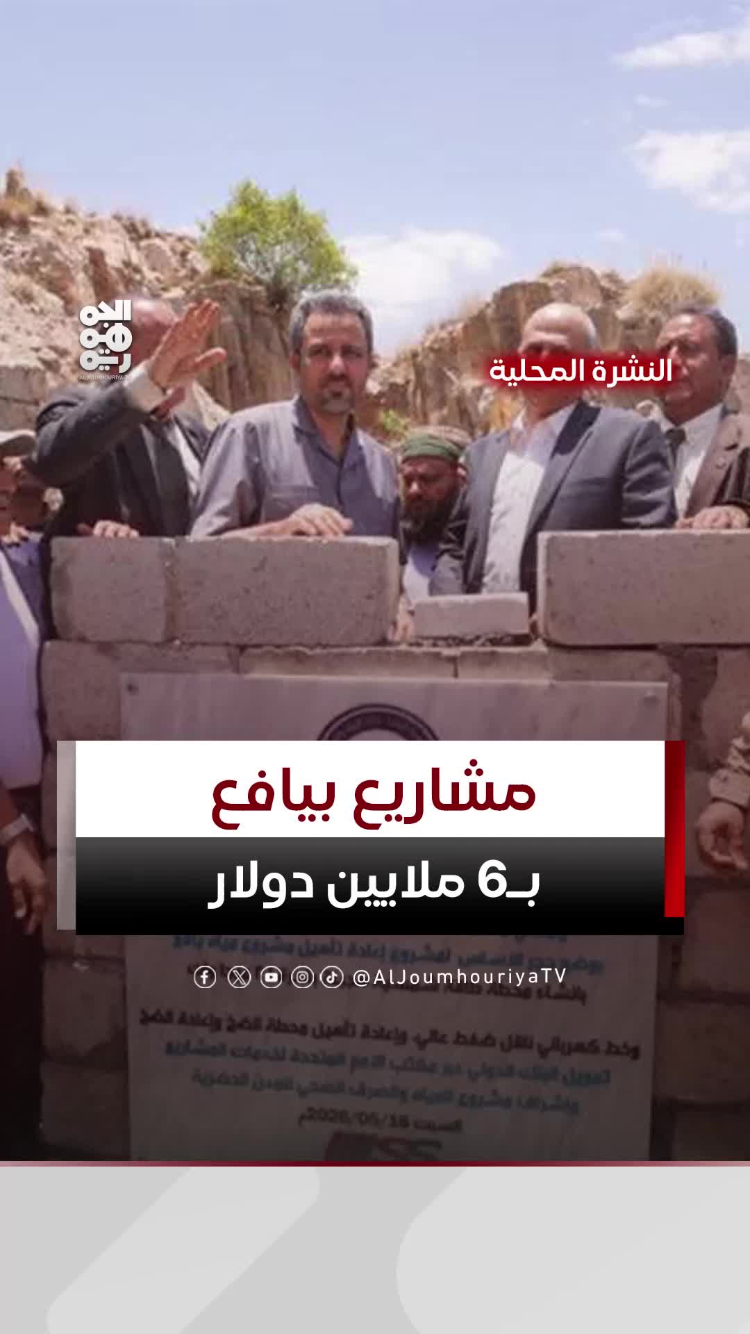@قناة الجمهورية