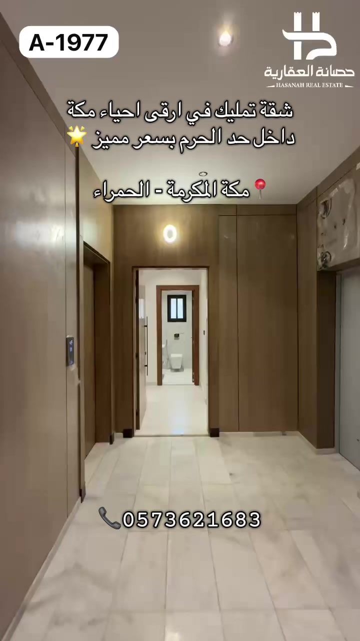 @عهود - حصـانة العقارية