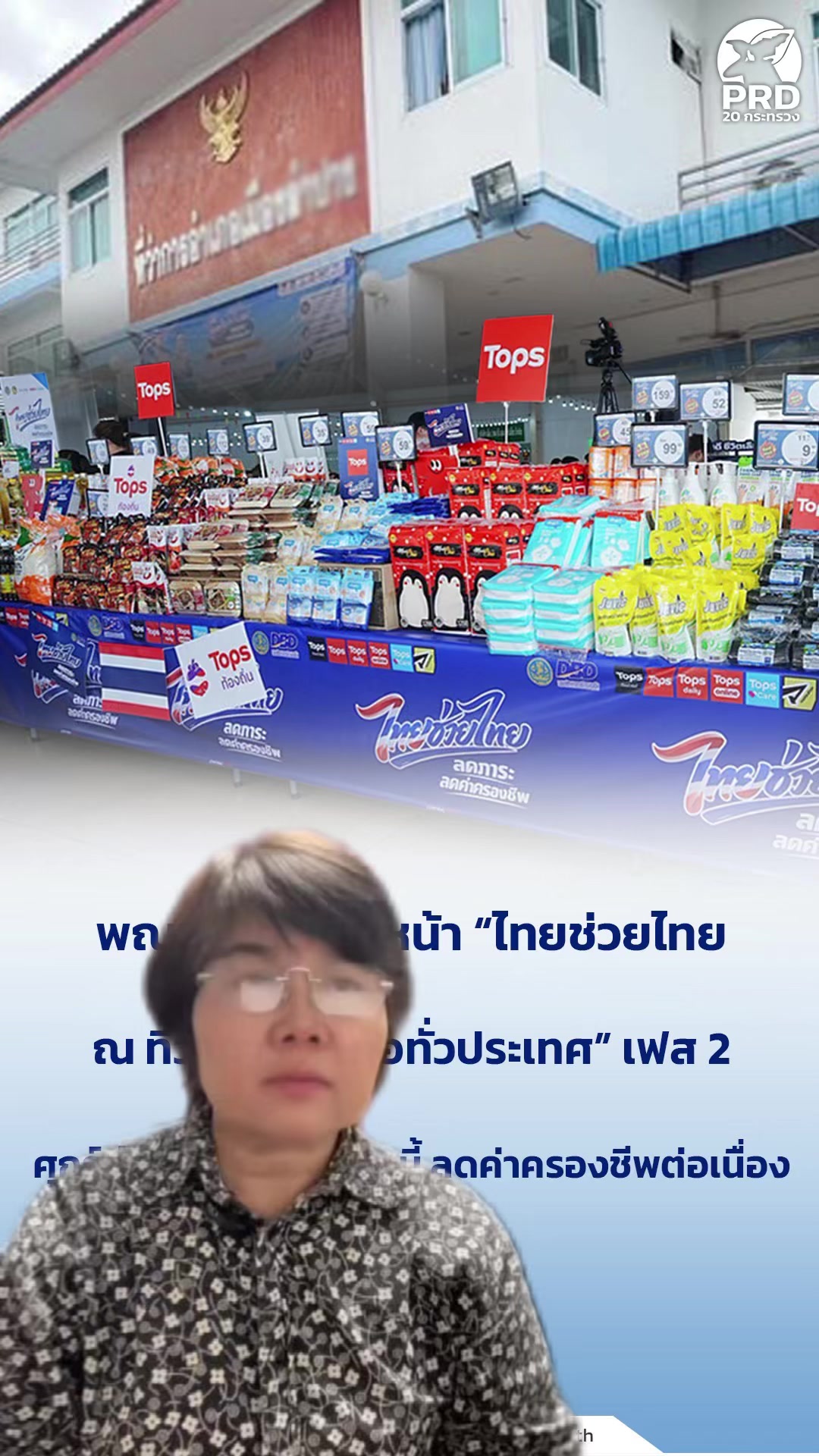@สวท.สุรินทร์