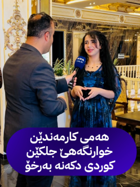 @AVA بەهدینان