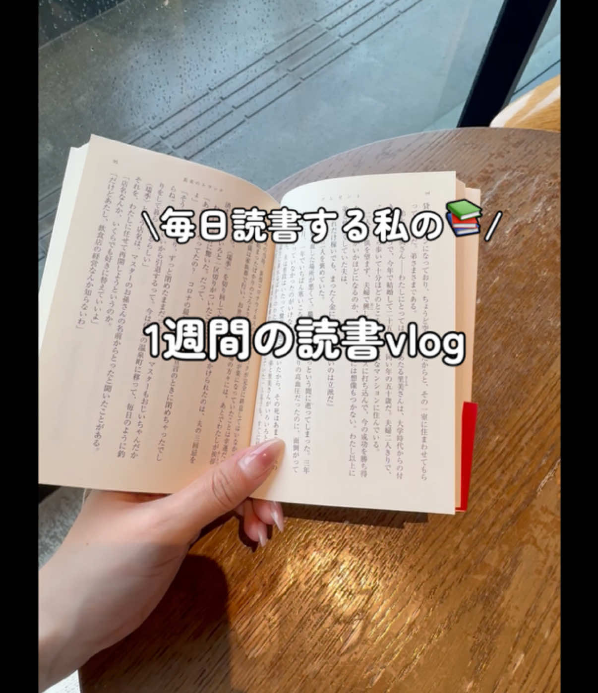 @まいどく 〜毎日読書する人〜
