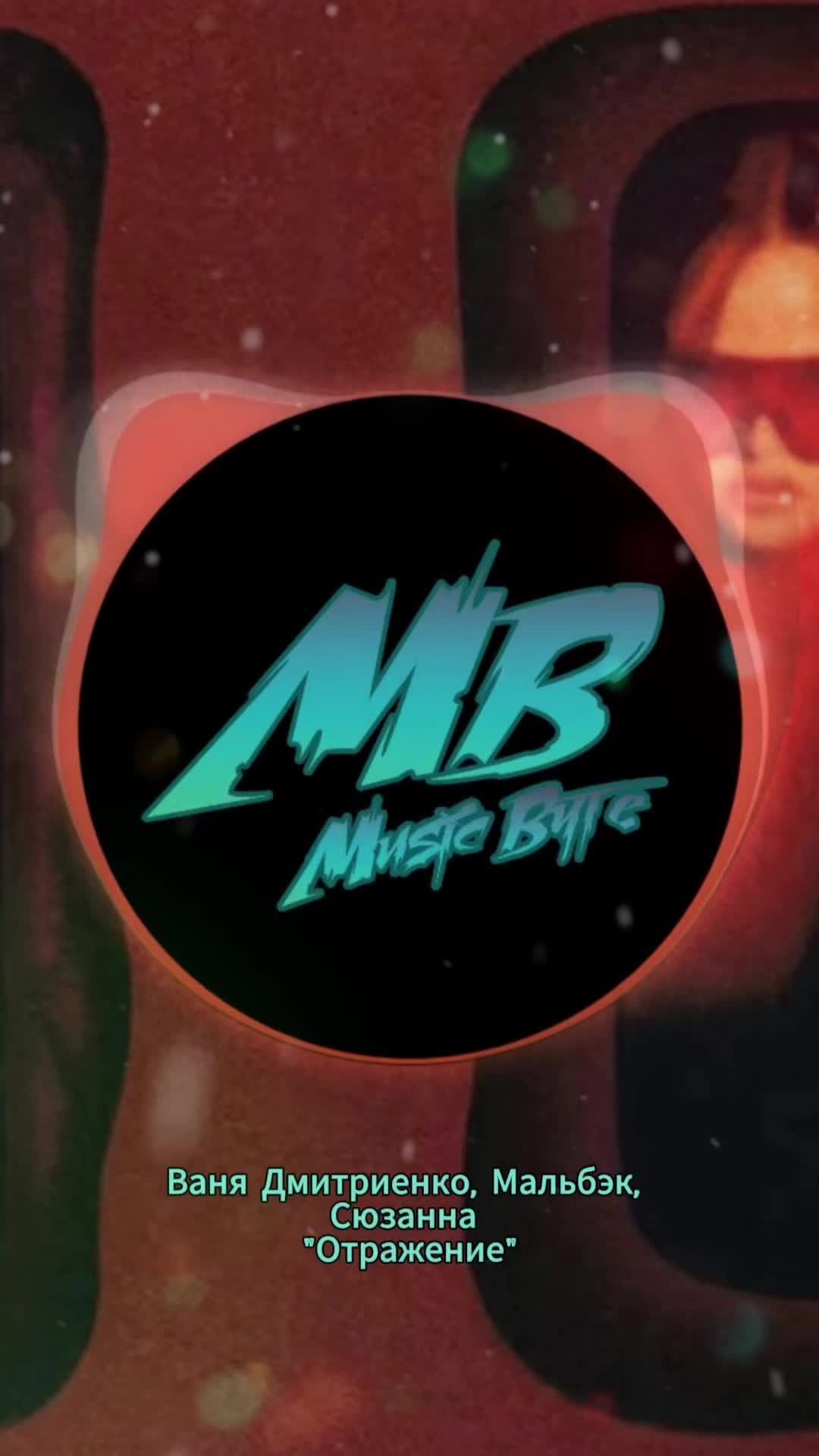 @music_byte