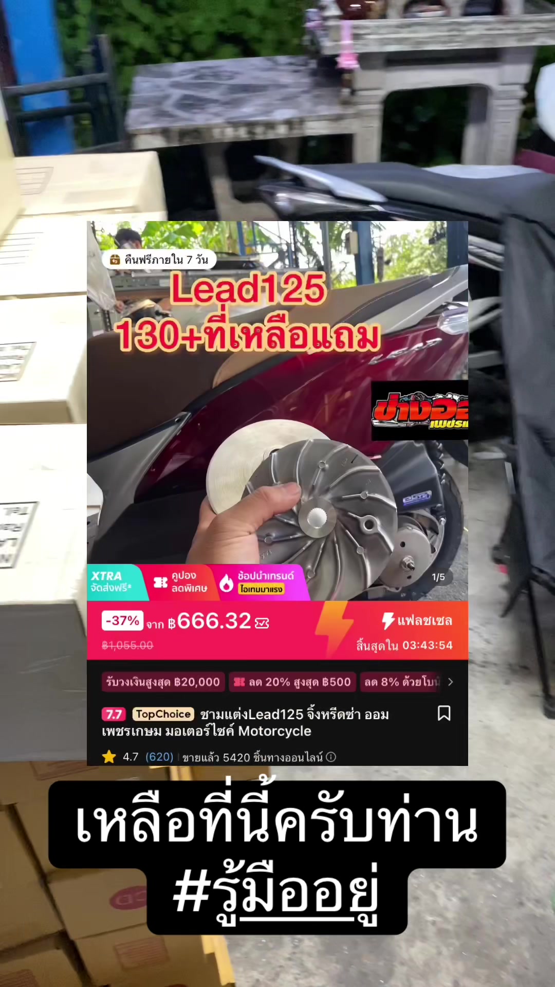 @อะไหล่แต่งซิ่งA
