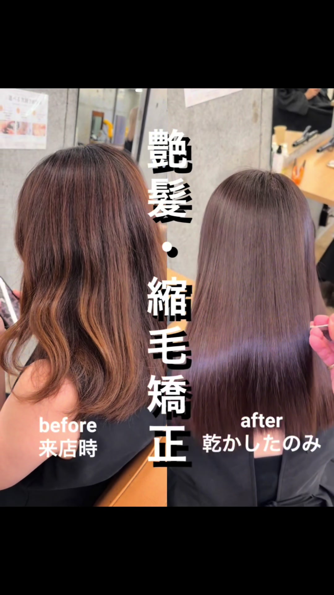 @表参道 縮毛矯正・髪質改善/吉原和磨