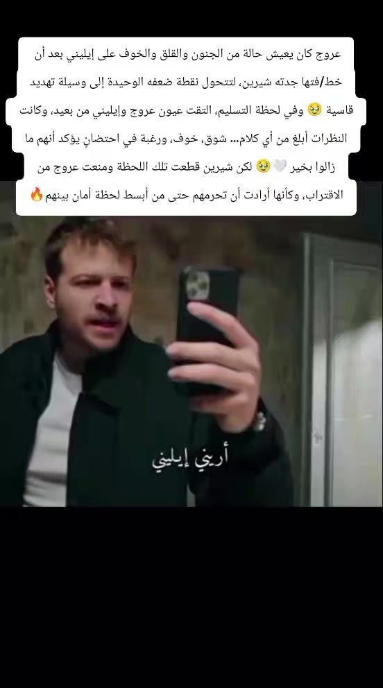 @basmat amel Anka