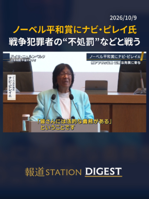 @報道ステーション