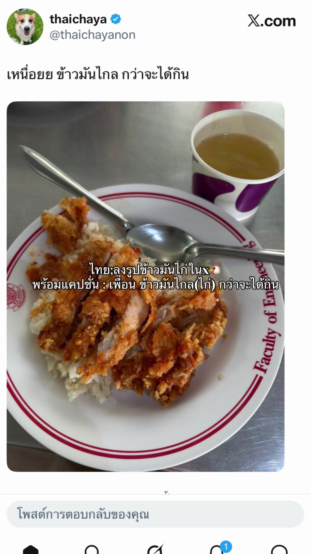 @mammeenongthai