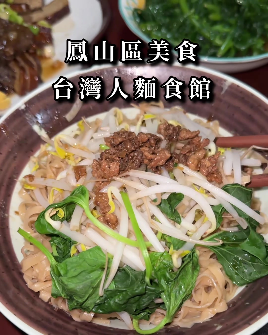 @高雄美食•李太陽