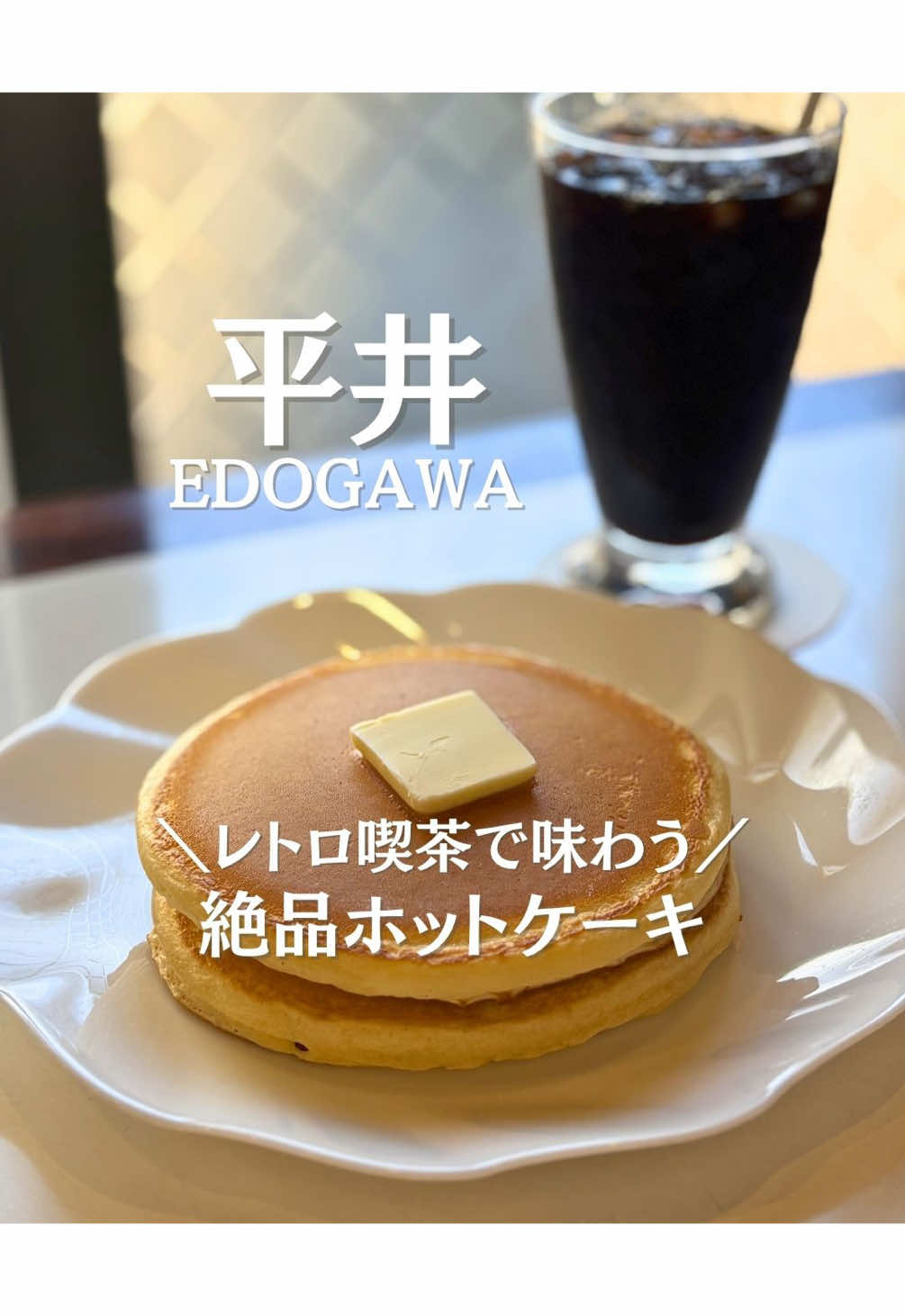 @ことり〻江戸川区 まちの魅力再発見