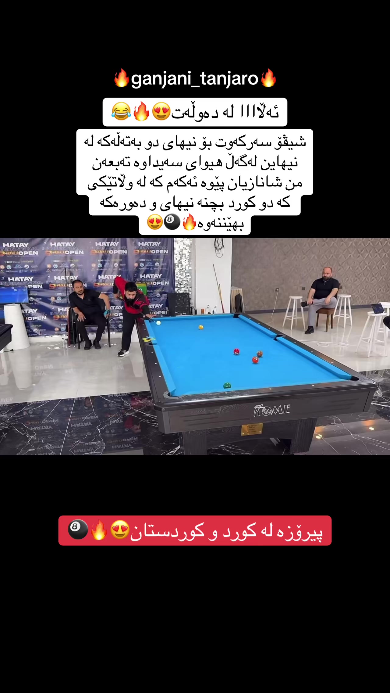 @گەنجانی تانجەرۆ🎱🔥