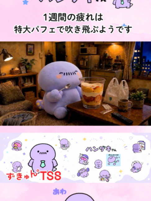 @テレビ新広島公式TikTok