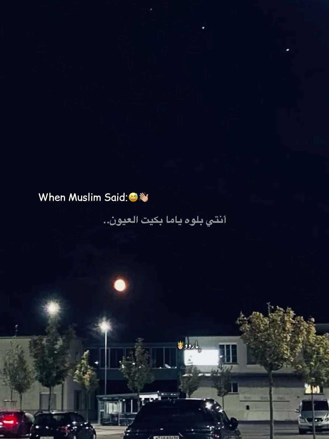 @﮼ماروو🤴🏻