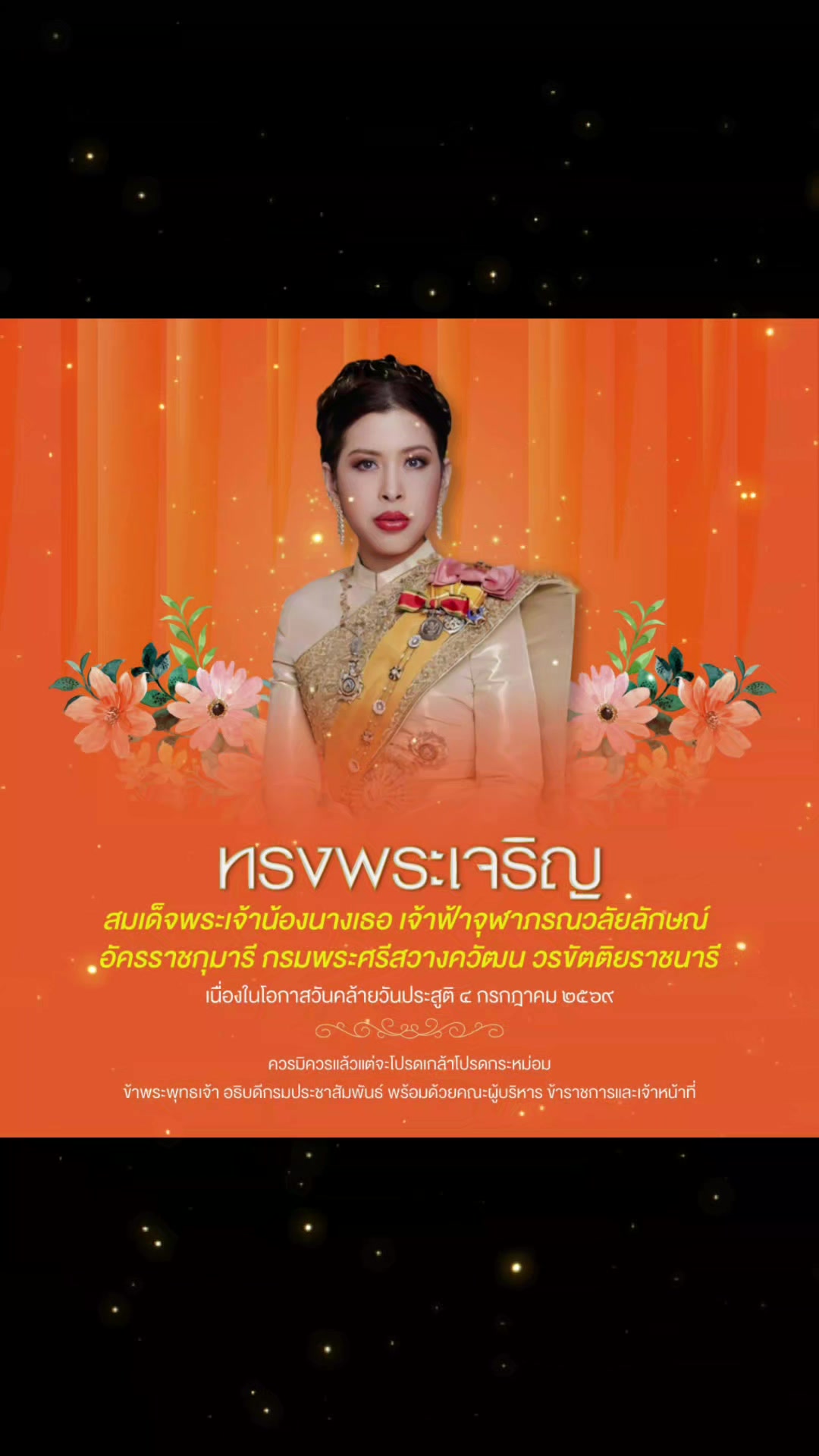 @Prยโสธร
