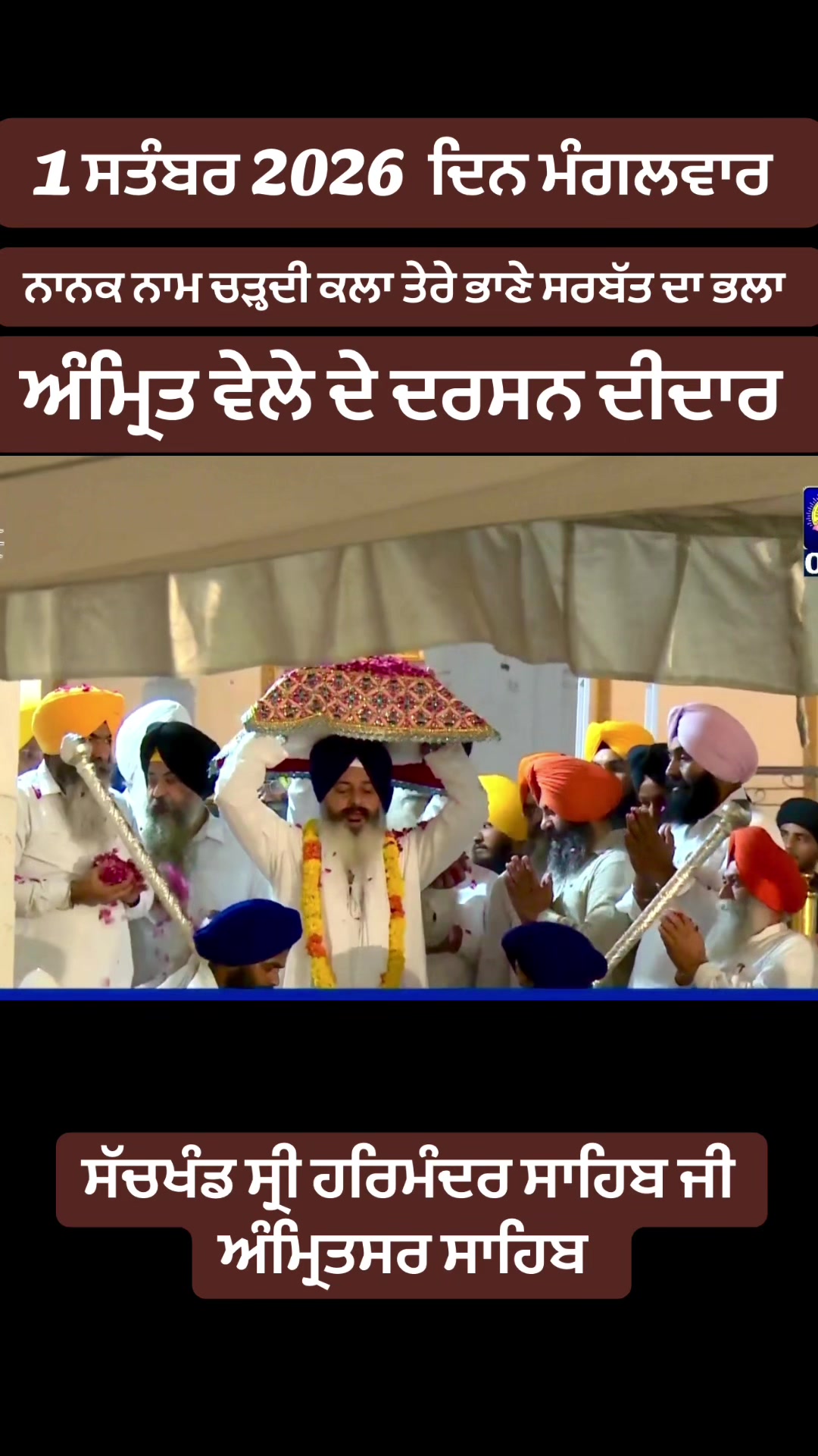 @ਗੁਰਬਾਣੀ ਤੇ ਪੇਂਡੂ ਕਲਚਰ