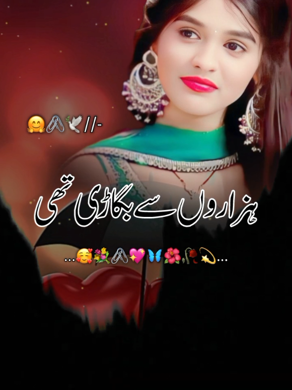 @اردو شاعری 🦋