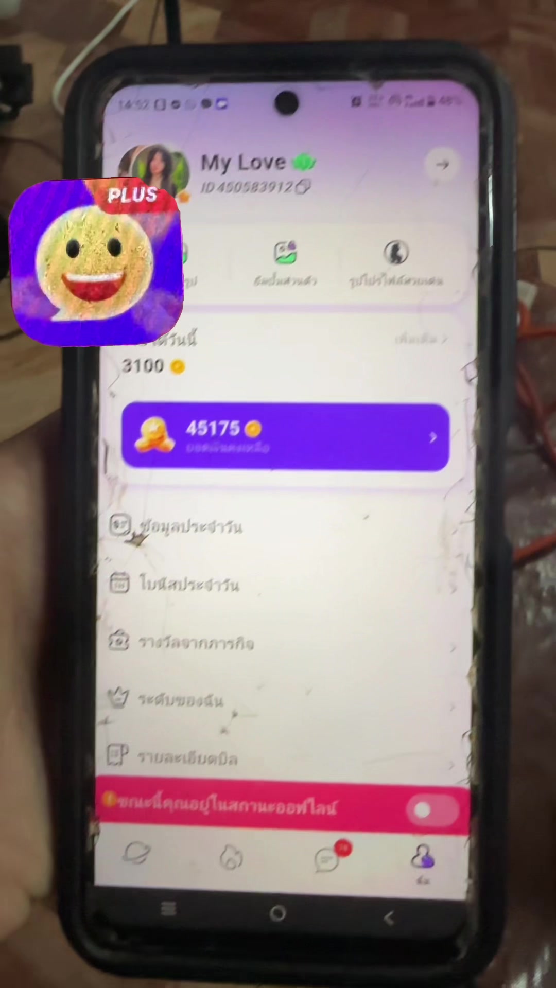 @รับสอนVjตอบแชทSseສອນຫຼິ້ນແອັບ