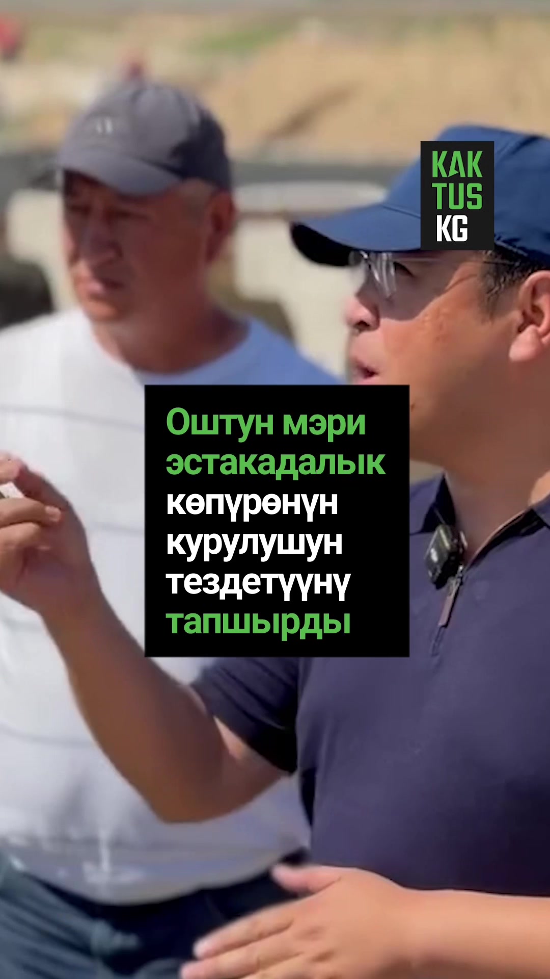 @Kaktus KG
