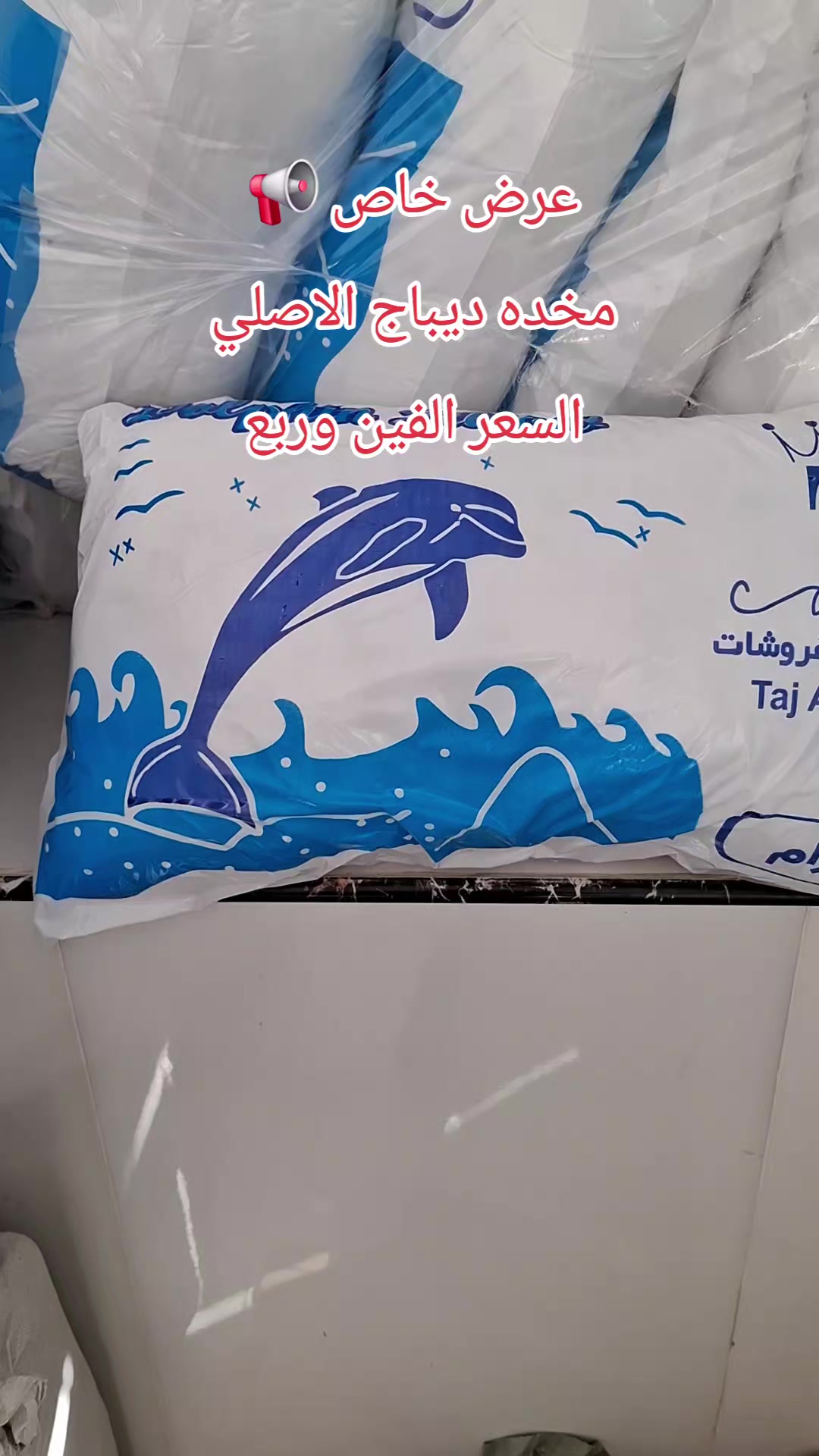 @مفروشات مصطفى حجي لطيف