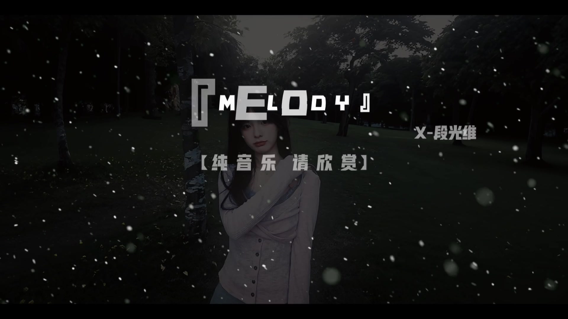 @段光维