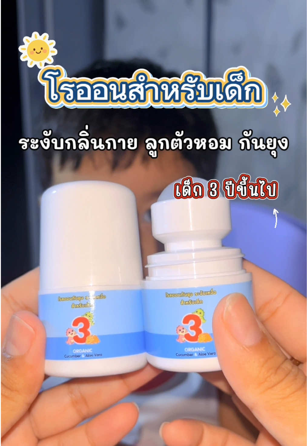 @แม่น้องฟานรีวิวเอง