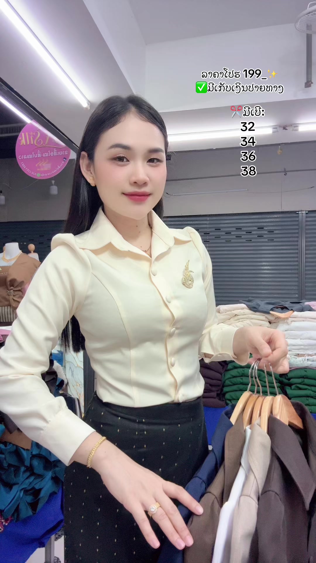 @ຊື່ເພສ: ຮ້ານເສື້ອໄໝລາວລາຄາຖືກ