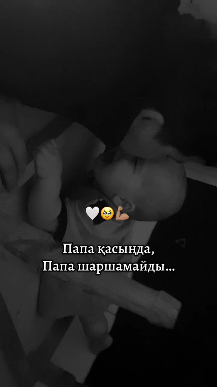 @Жанерке Муратжанкызы