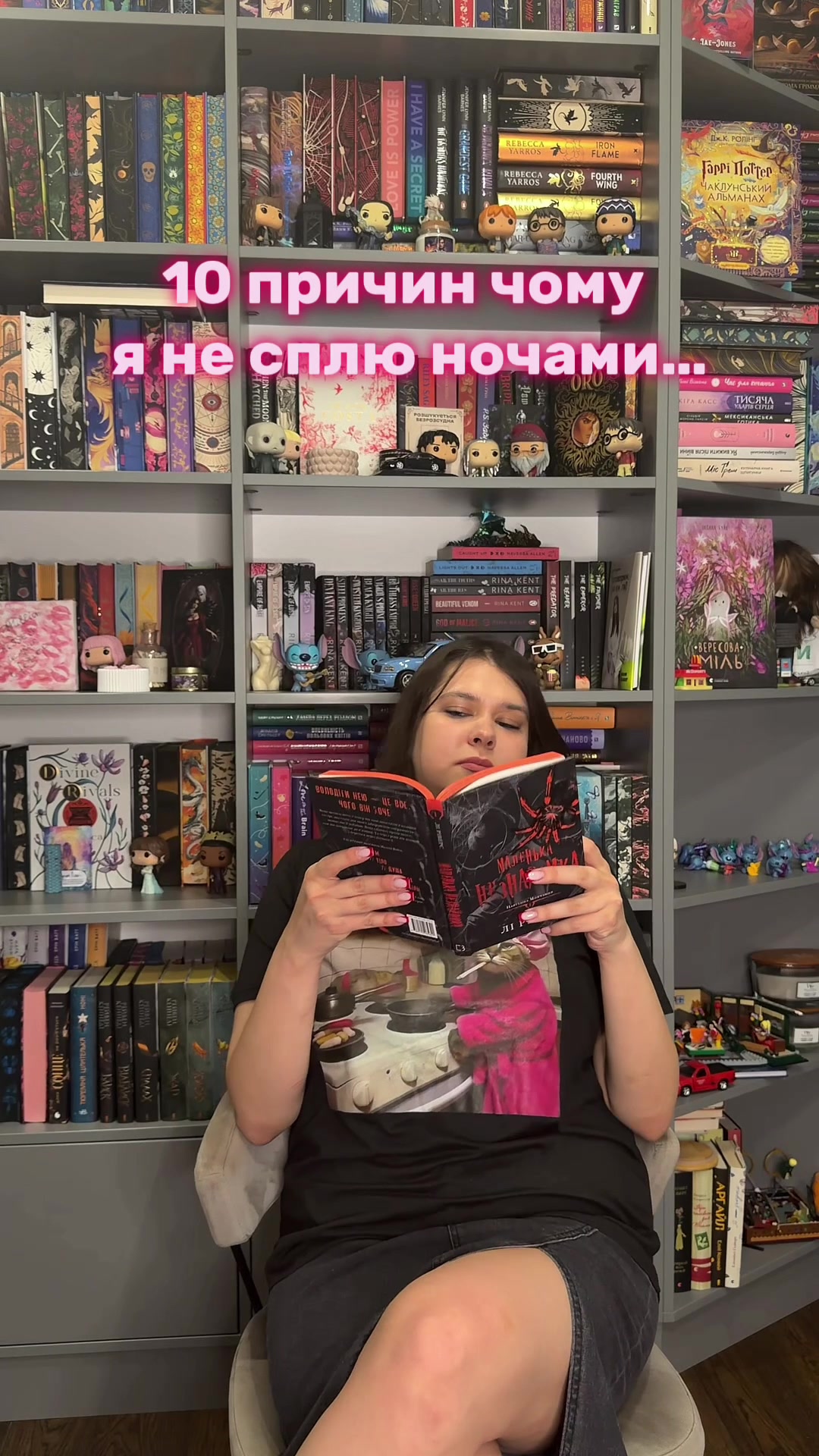 @Даша✨Поговоримо про книги?😏📚