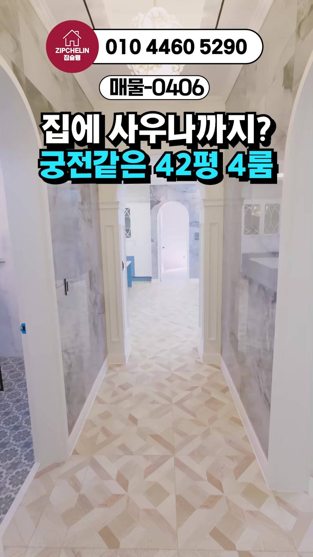 @집슐랭
