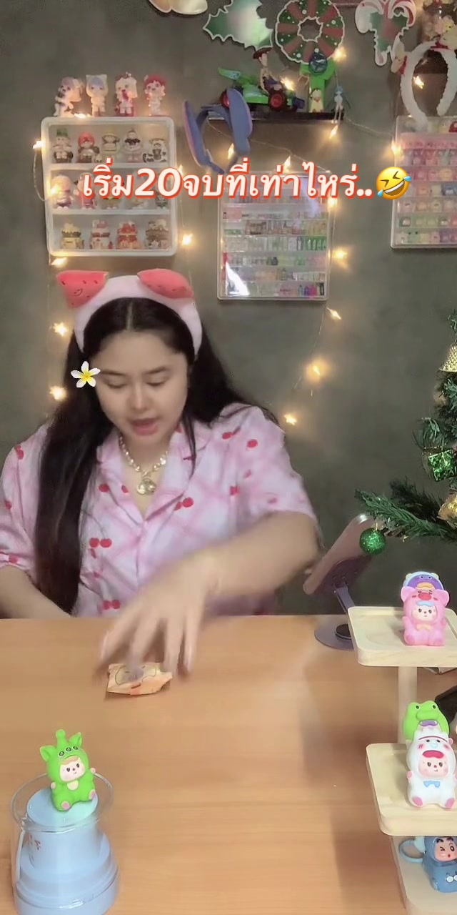 @มาเล่นกะเตย