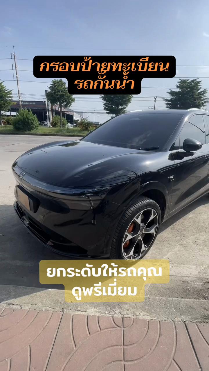 @ทานา&ให้คุณค่าและความสุข