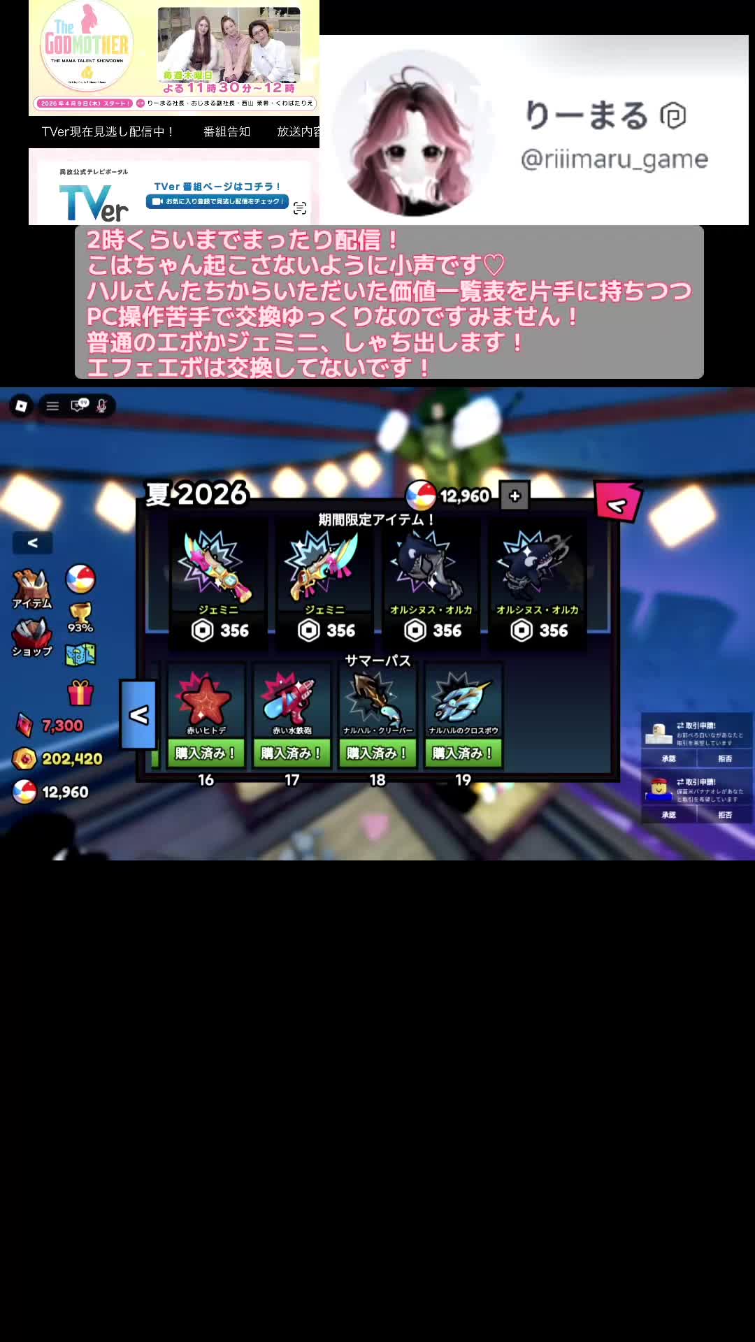 @りーまる社長🦋🫧