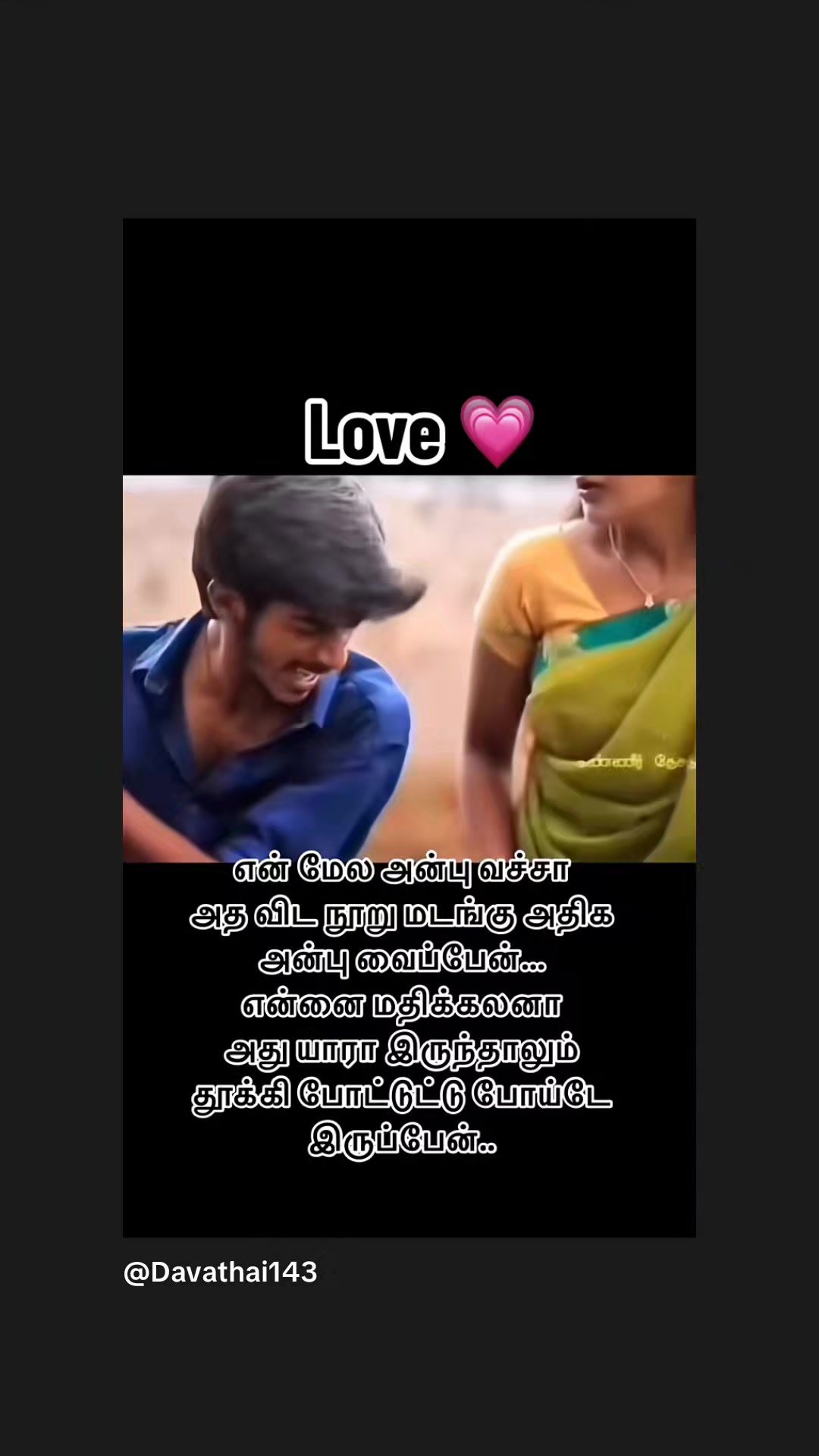 @🇰🇼✈️என் உயிர் நீதானே, 🇱🇰😻