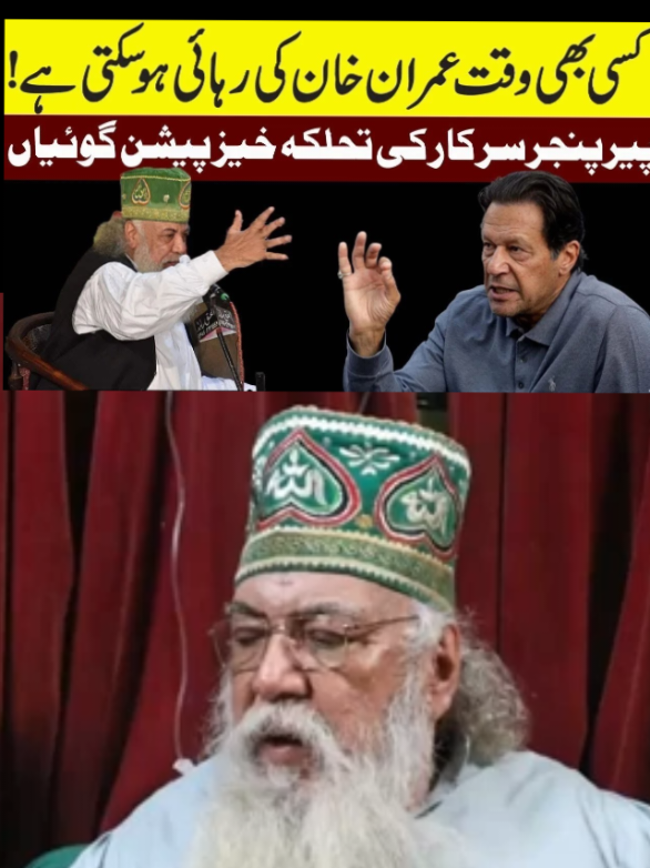 @Peer Pinjar Sarkar official