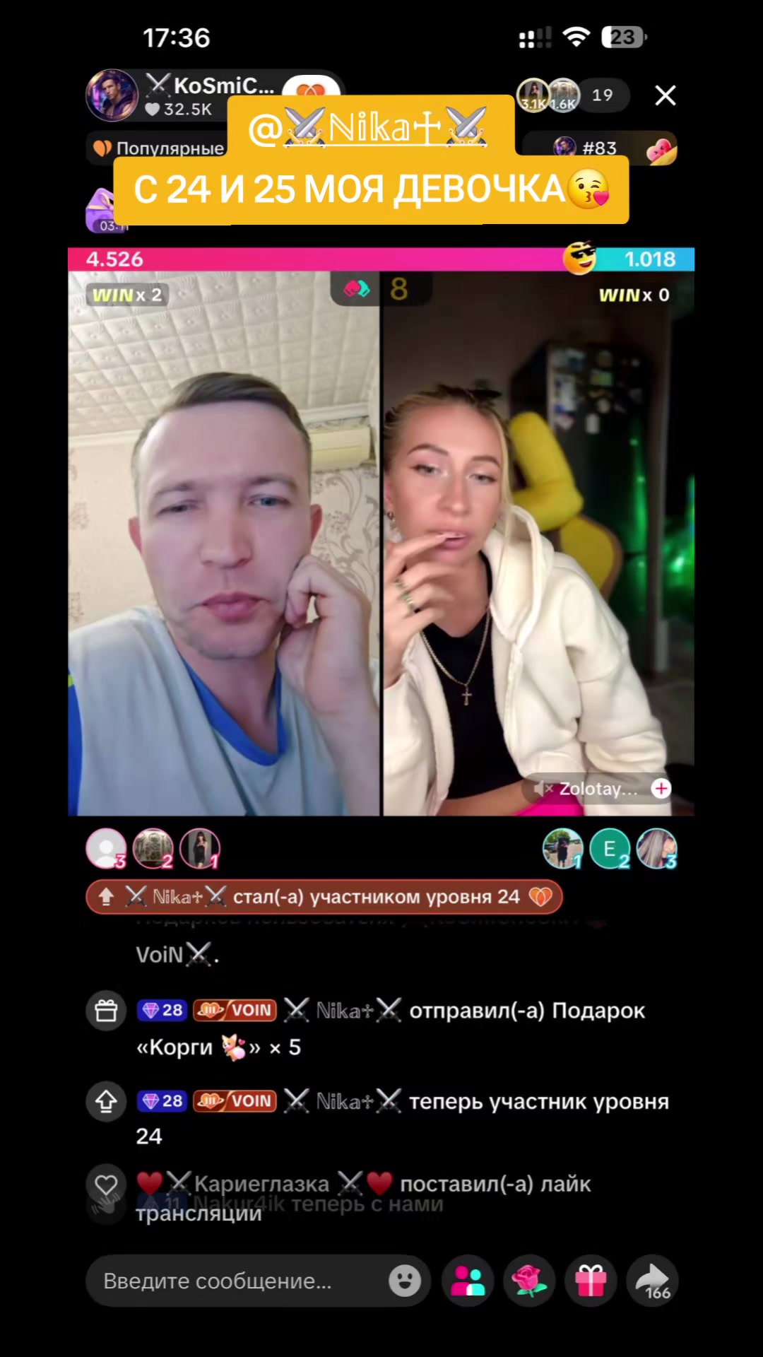 @⚔️KoSmiCheSkiY🦁VoiN⚔️