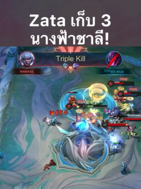 @ศูนย์บำบัดนักกีฬา RoV