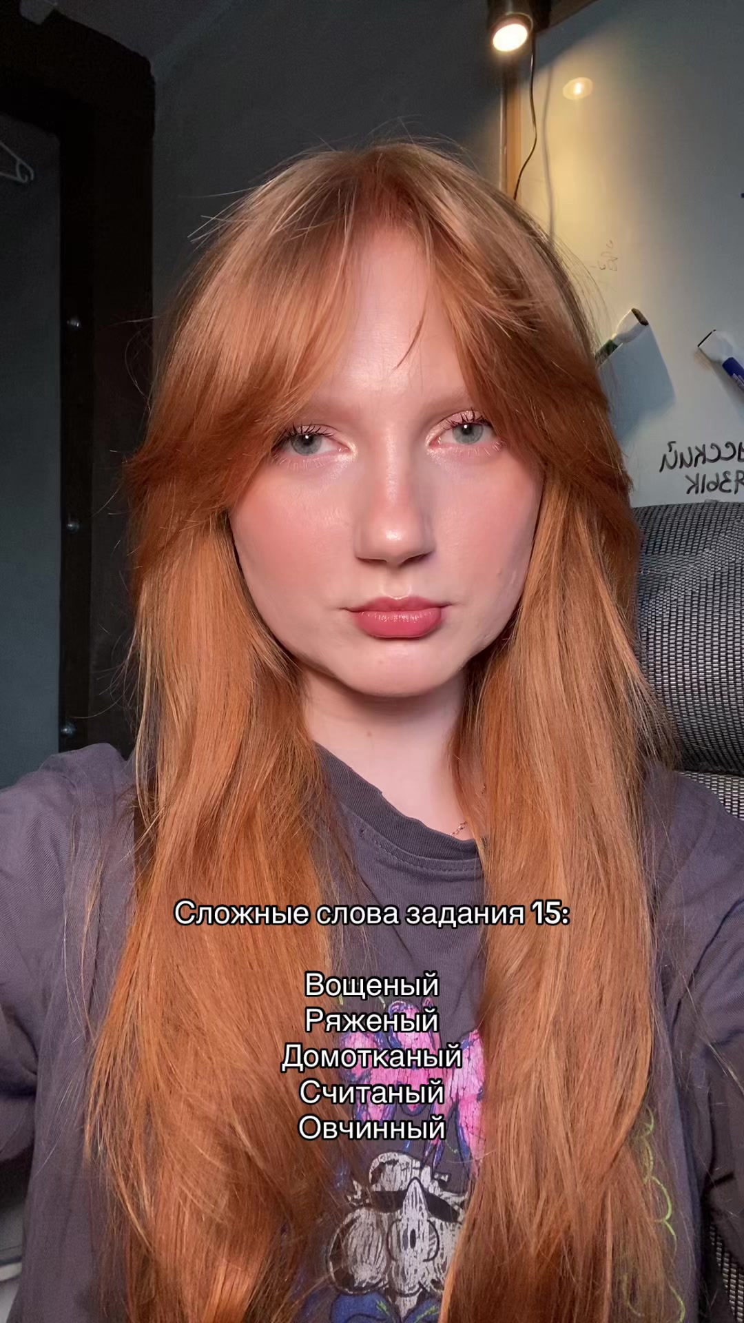 @Рыжий русист