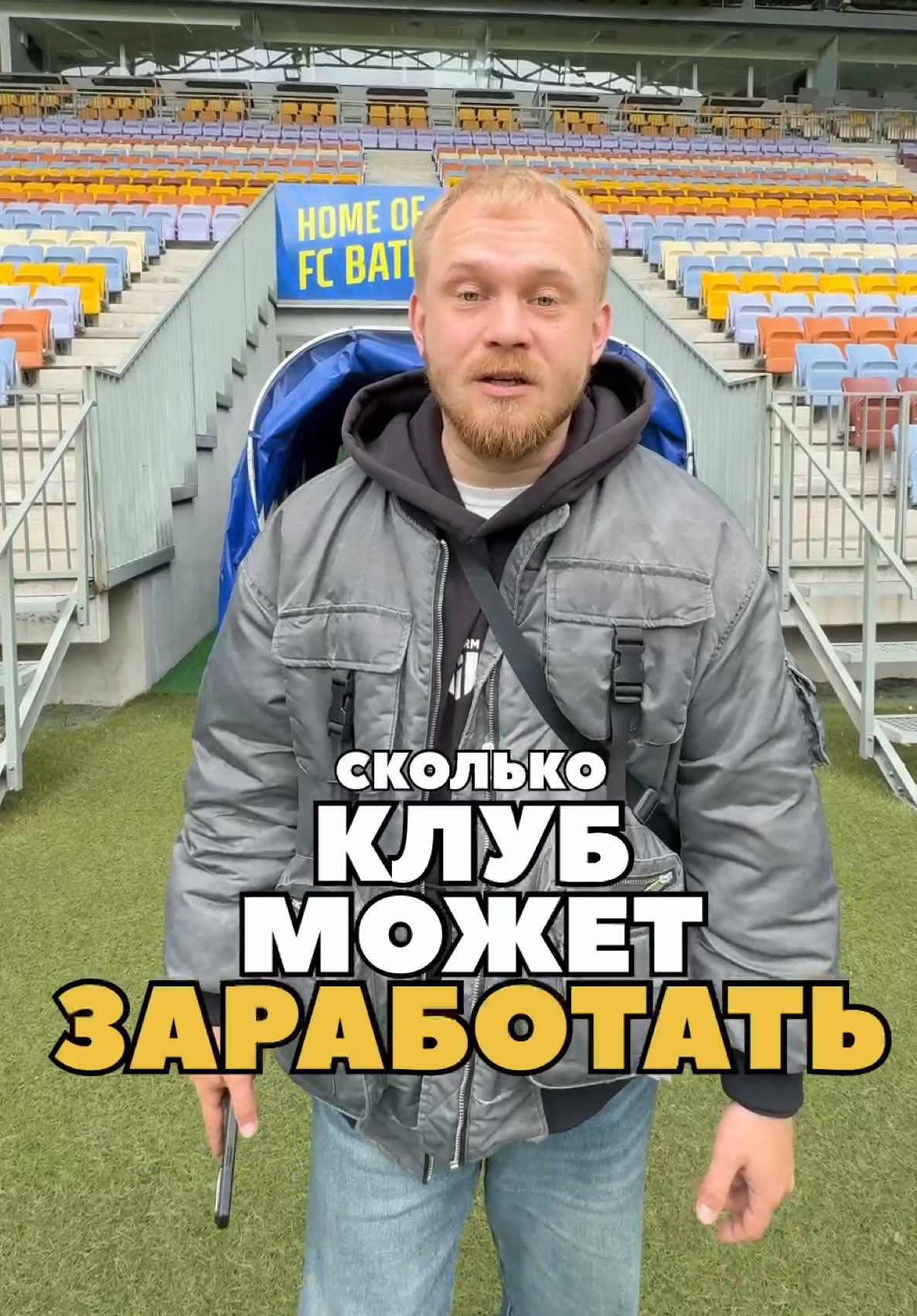 @FC BATE