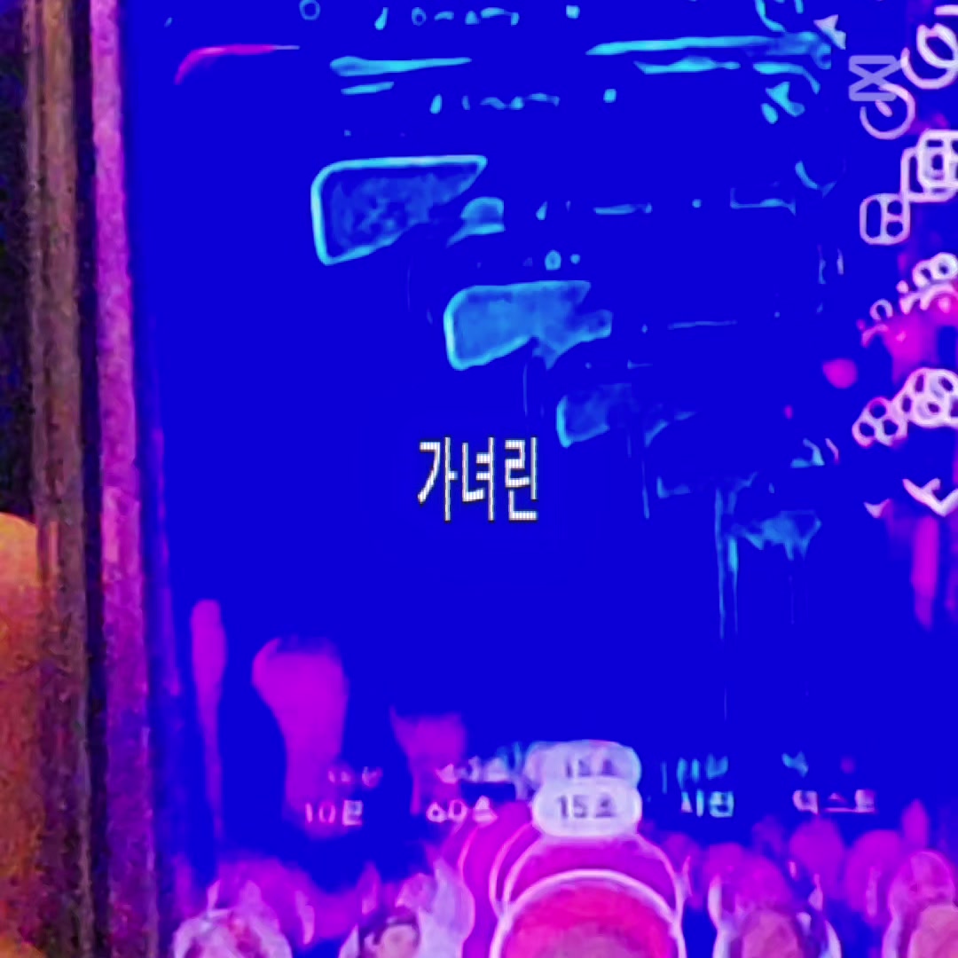 @응애