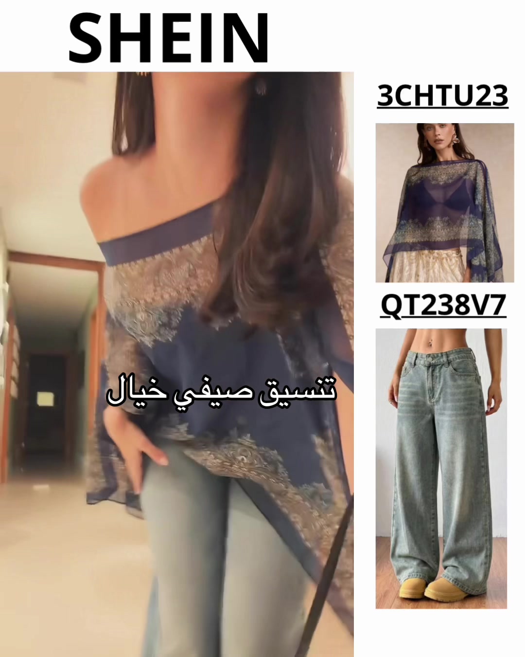 @Leen_ shopping 2005
