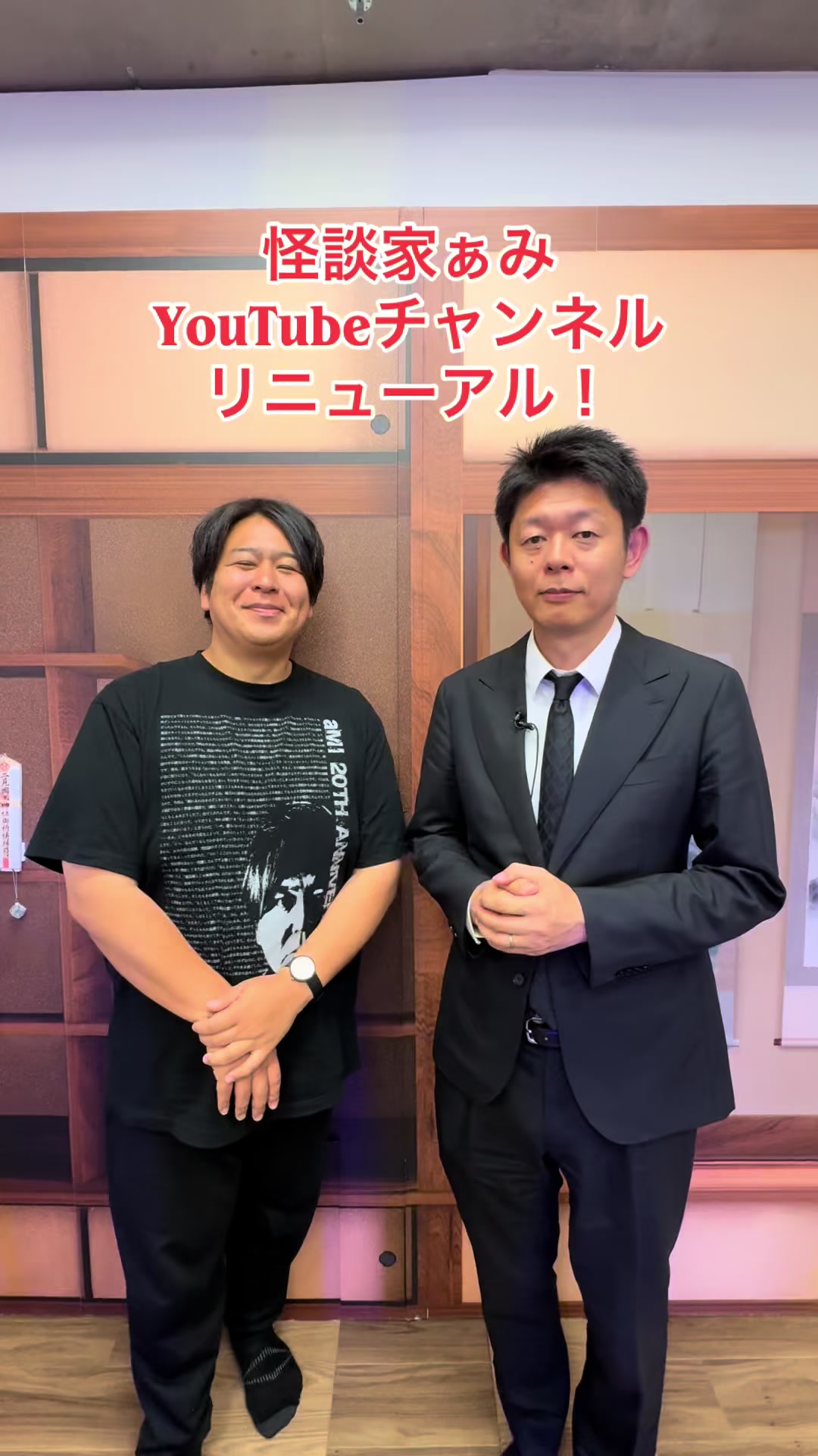 @島田秀平のお怪談巡り