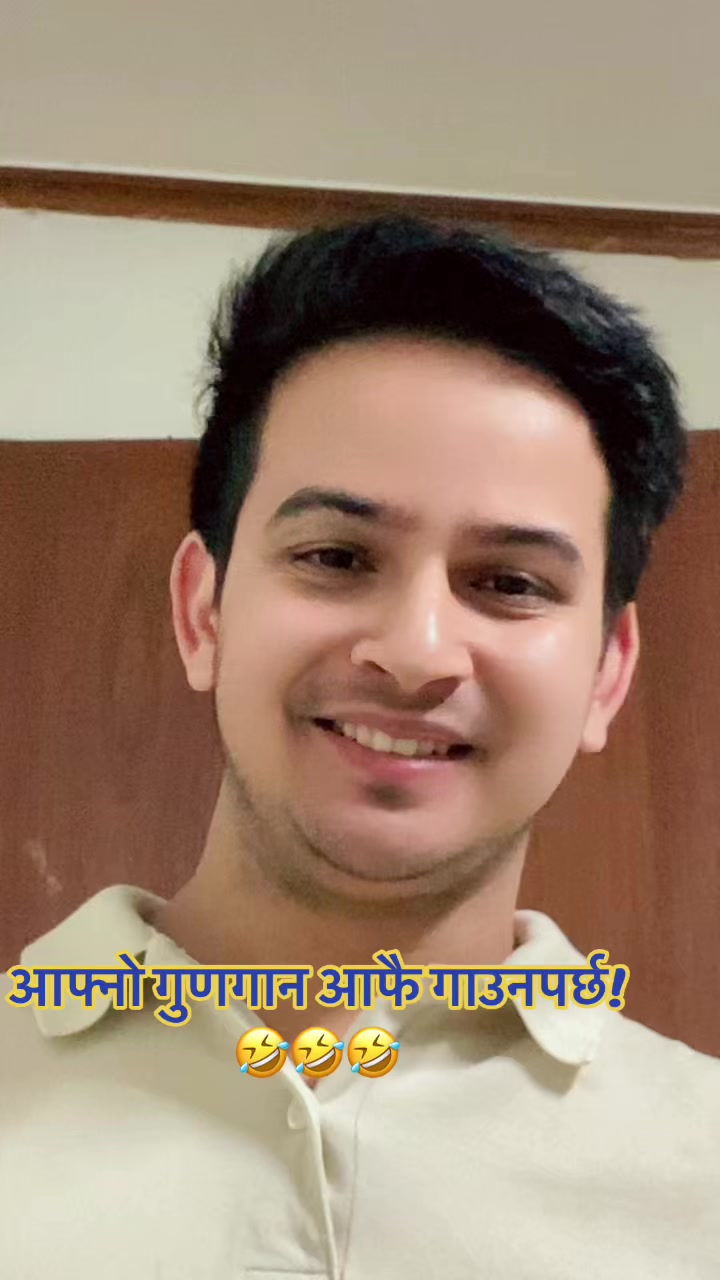 @बिमल जैशी 🇳🇵