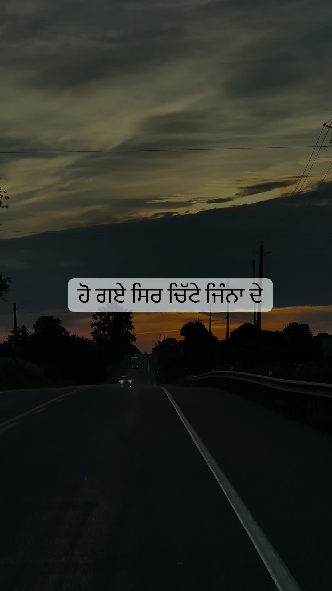 @ਮੁਸਾਫ਼ਿਰ ( ਪੈਂਡੇ ਲੰਮਿਆ ਦਾ )