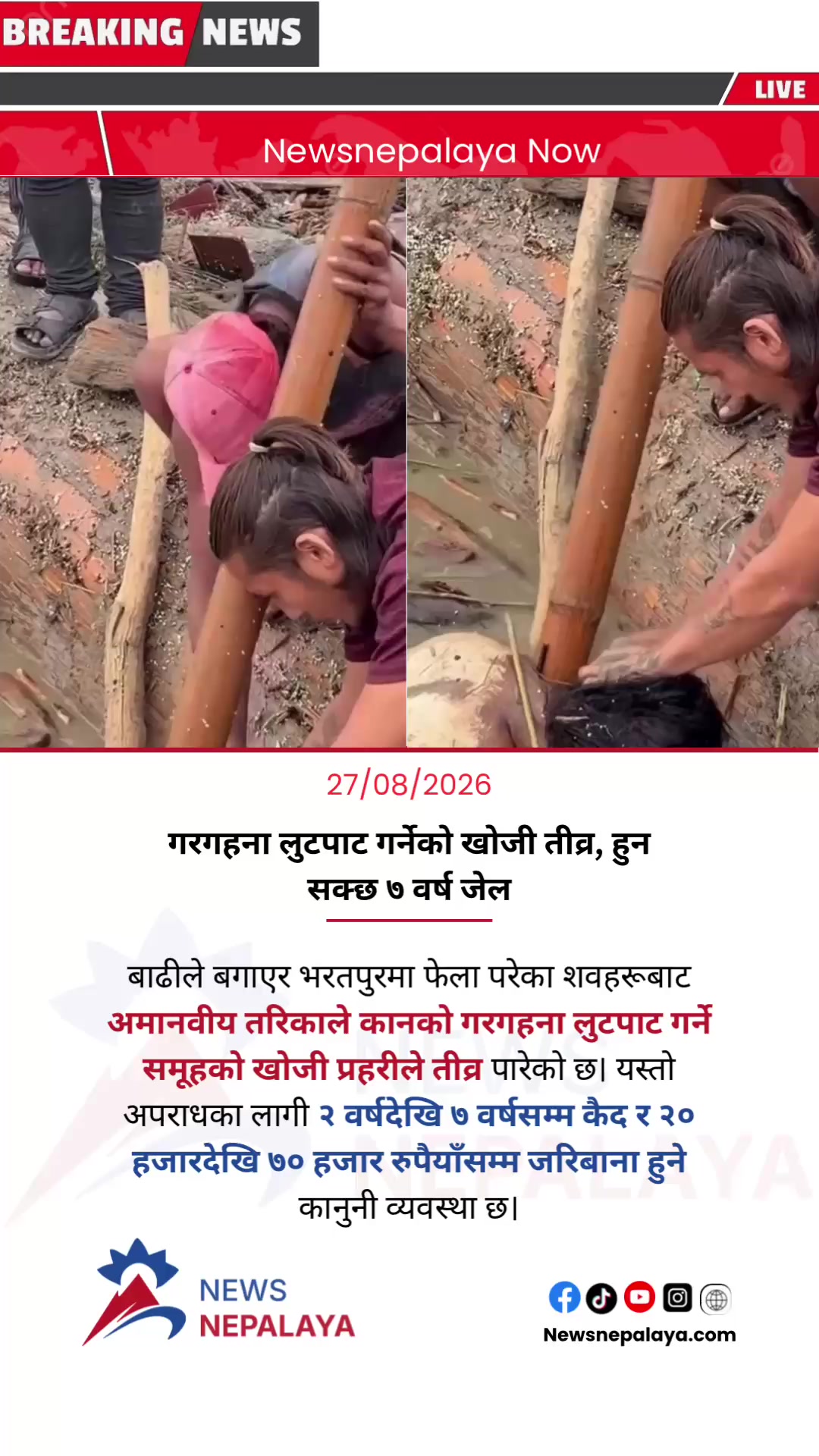 @Newsnepalaya Media Network