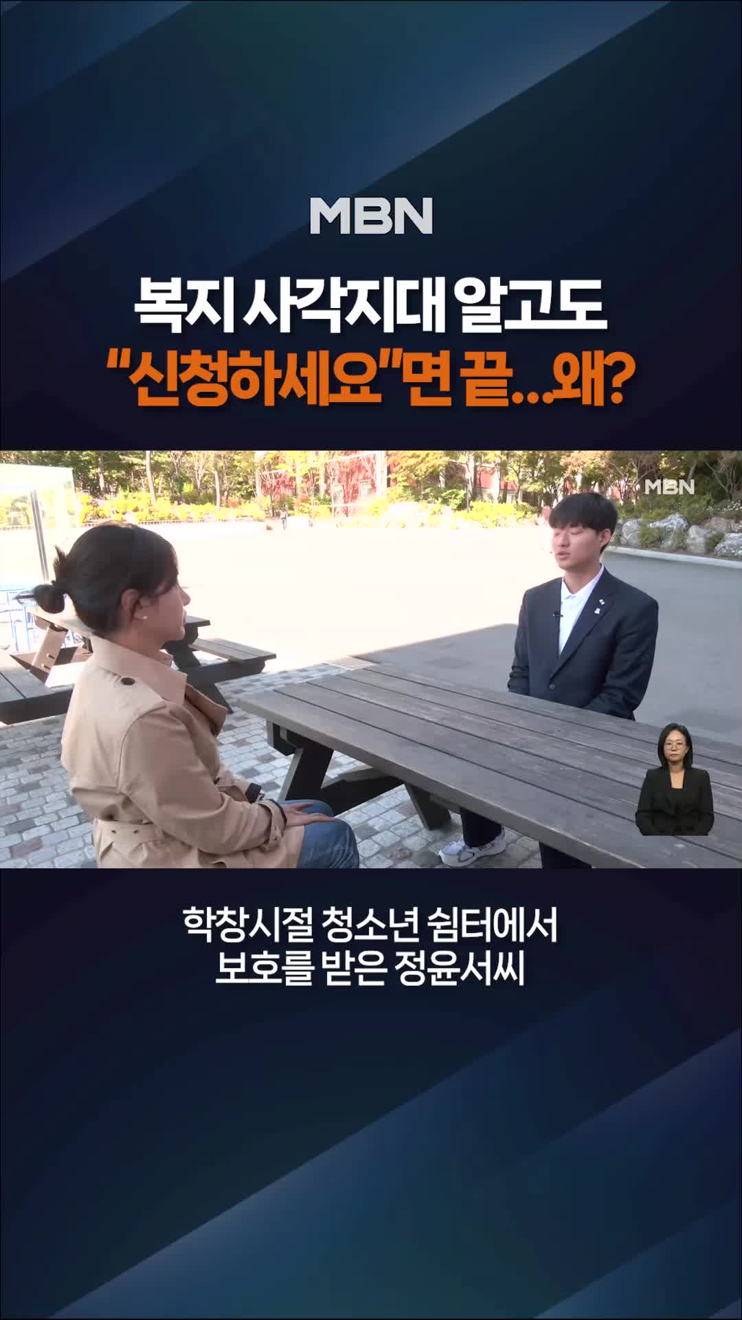 @MBN NEWS
