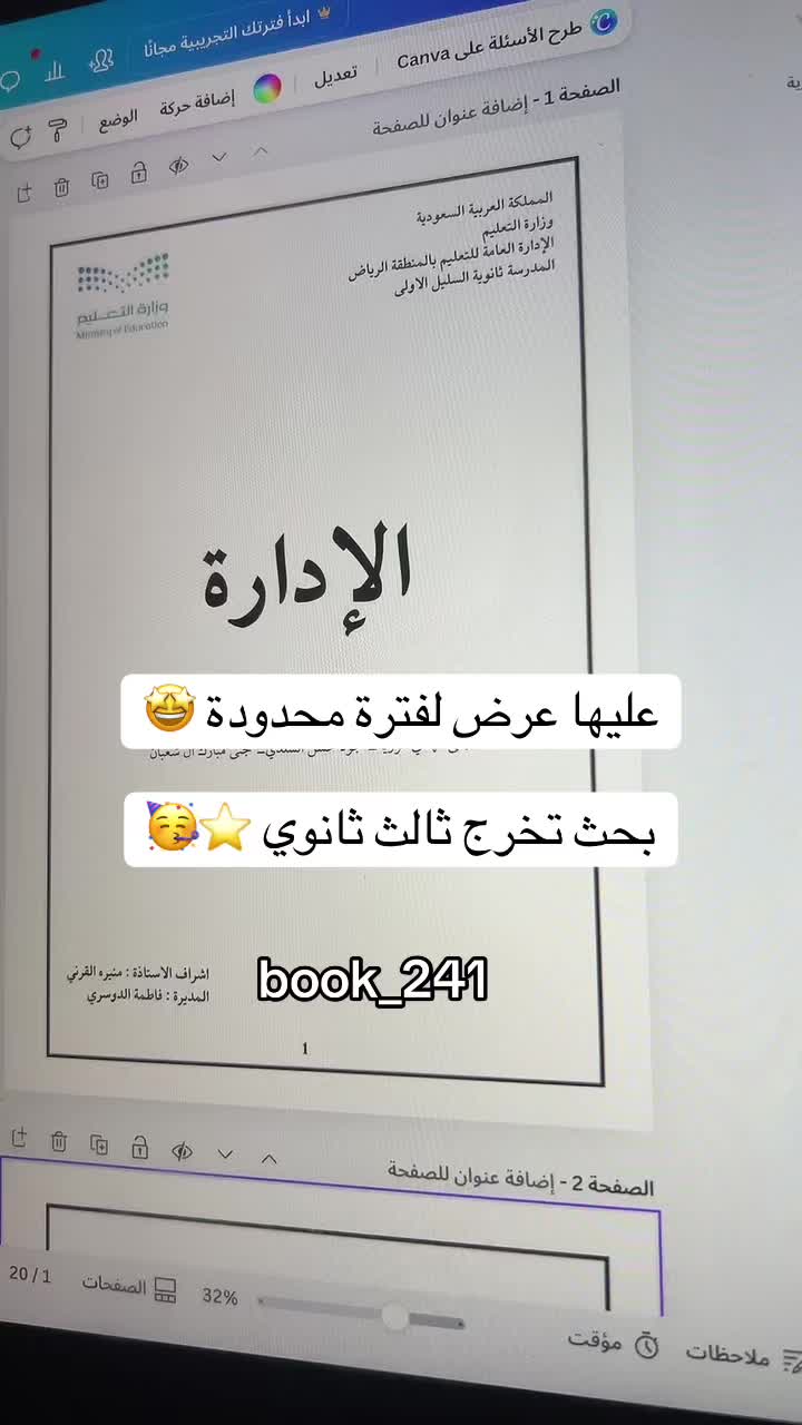 @متجر مسار للخدمات الطلابية 📚