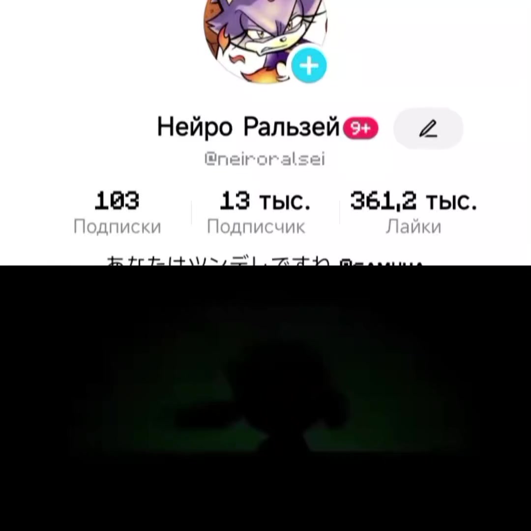 @Нейро Ральзей